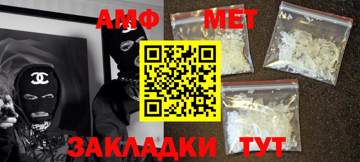 АМФЕТАМИН Розовый Долгопрудный