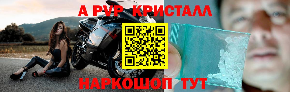 APVP VHQ Долгопрудный