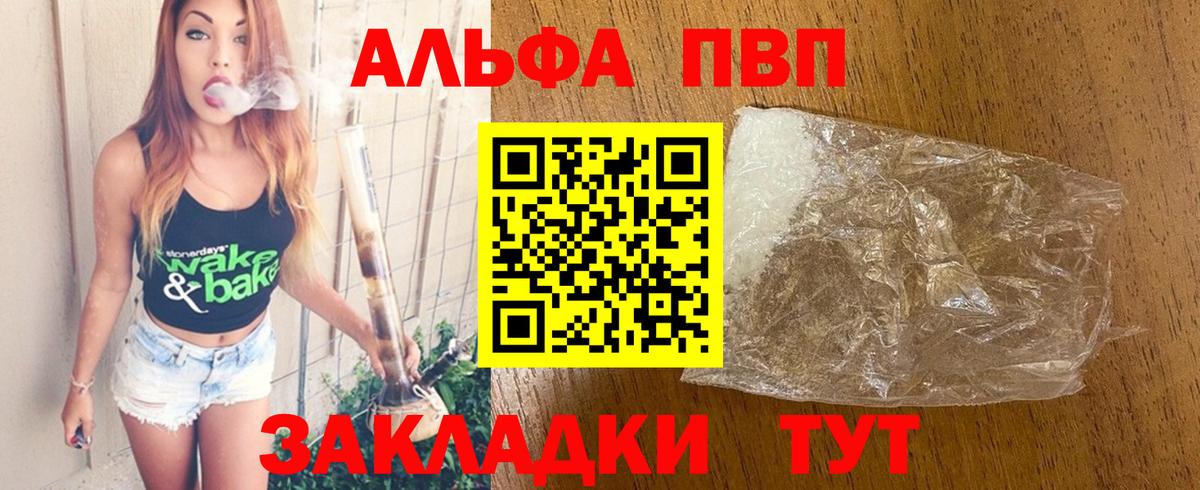 A PVP Соль  Альфа ПВП крисы CK  Вход с VPN  Долгопрудный 