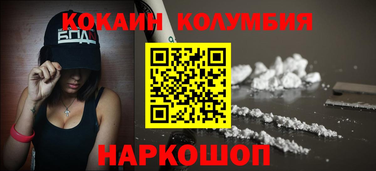КОКАИН 98%  Кокаин  Долгопрудный  Cocaine Эквадор  Вход с VPN 