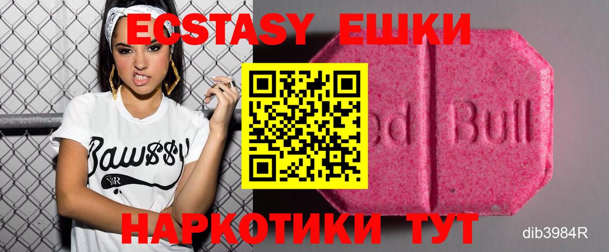 ЭКСТАЗИ круглые Долгопрудный