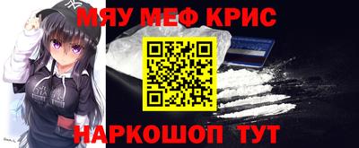 мяу мяу кристалл Гатчина