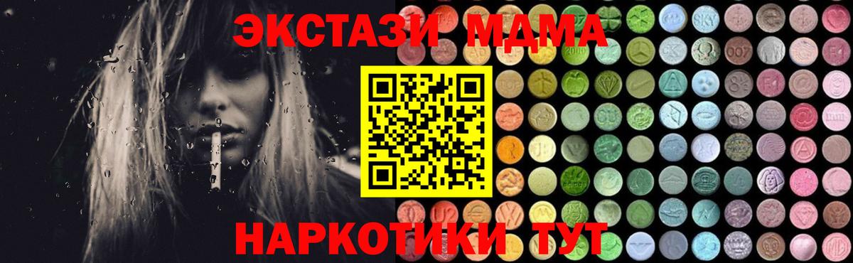 МДМА  Вход с VPN  МДМА crystal  Долгопрудный  MDMA VHQ 