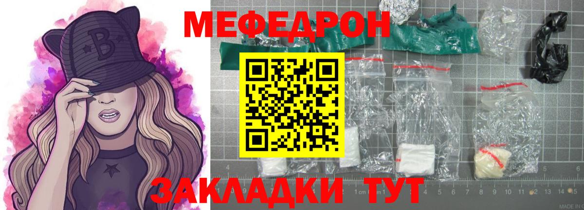 МЕФ  цена   Долгопрудный  Мефедрон мяу мяу  МЯУ-МЯУ мука  Вход с VPN 