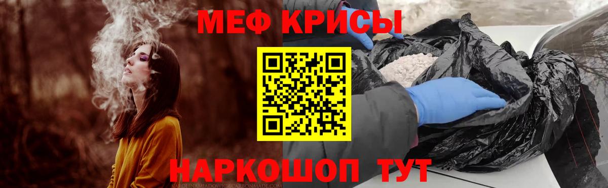 Меф  Долгопрудный