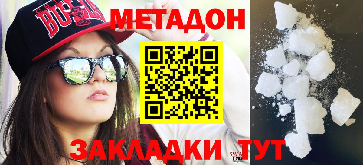 Метадон VHQ  shop формула  Долгопрудный  Вход с VPN 