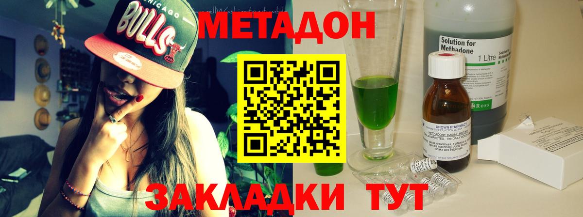 Бошки Шишки  КОКАИН  Долгопрудный  Меф кристаллы  Гашиш  КОКАИН  Вход с VPN  А ПВП СОЛЬ  