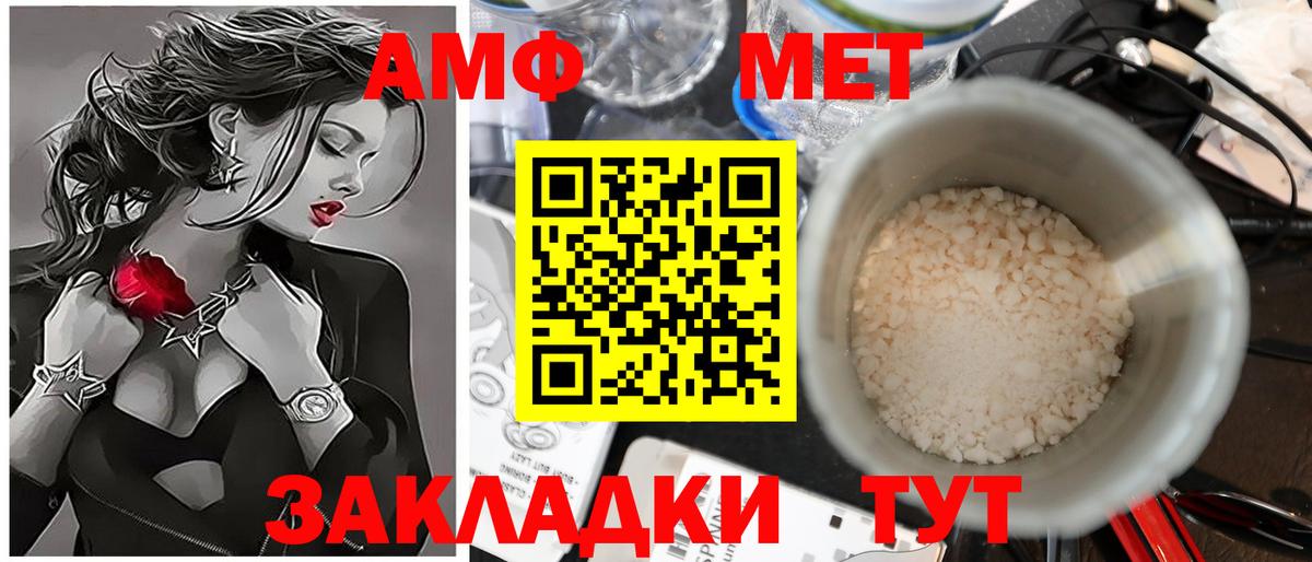 Первитин винт  Вход с VPN  Долгопрудный 