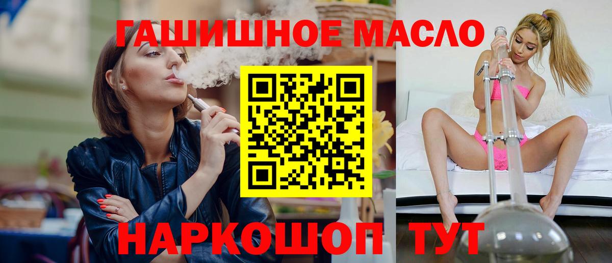 Дистиллят ТГК гашишное масло Долгопрудный