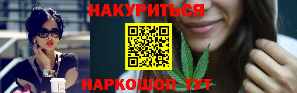 Каннабис White Widow Долгопрудный